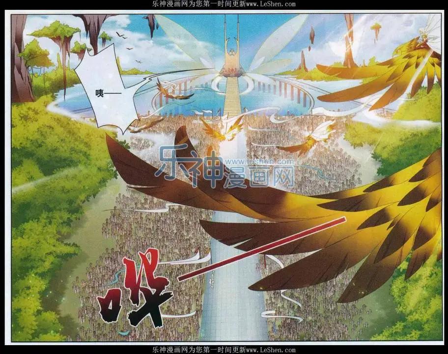 《圣境天方》第11话 仙缘幻梦 第8页
