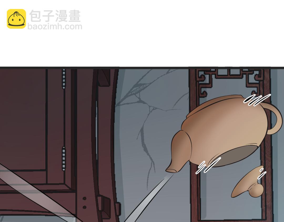 《月老的红缘》对象是妖怪？ 第20页