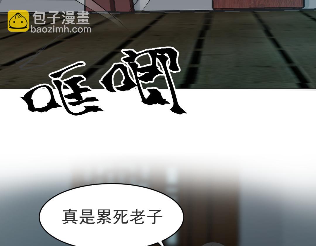 《月老的红缘》对象是妖怪？ 第21页
