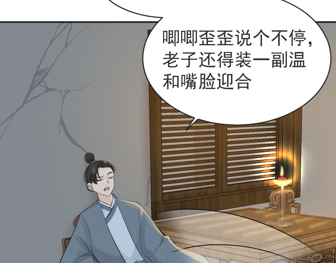 《月老的红缘》对象是妖怪？ 第24页