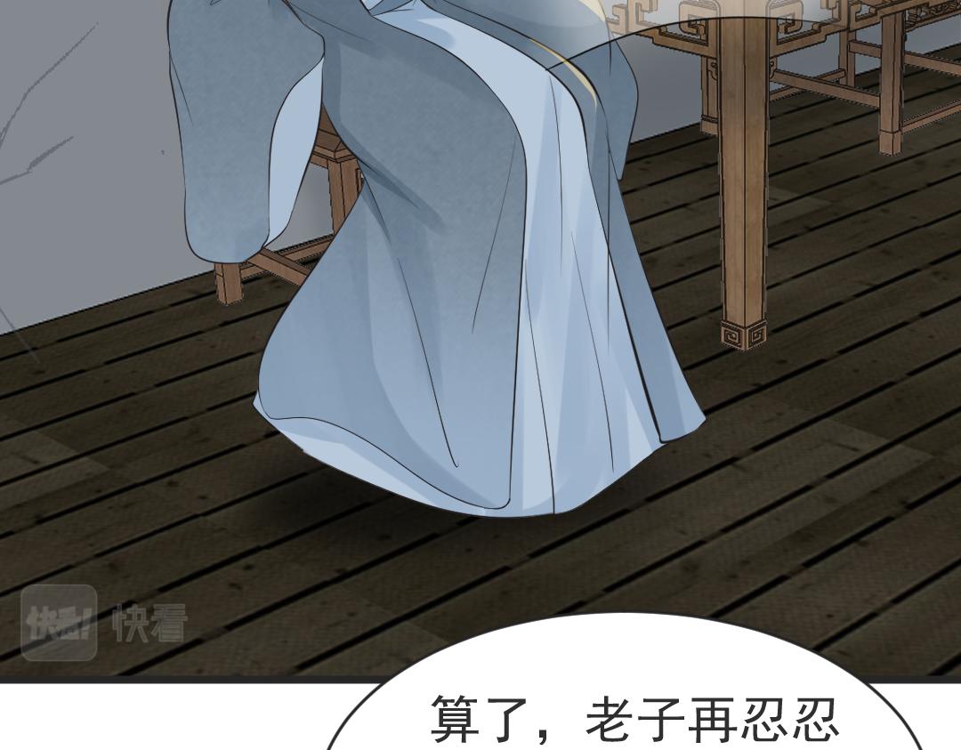 《月老的红缘》对象是妖怪？ 第25页