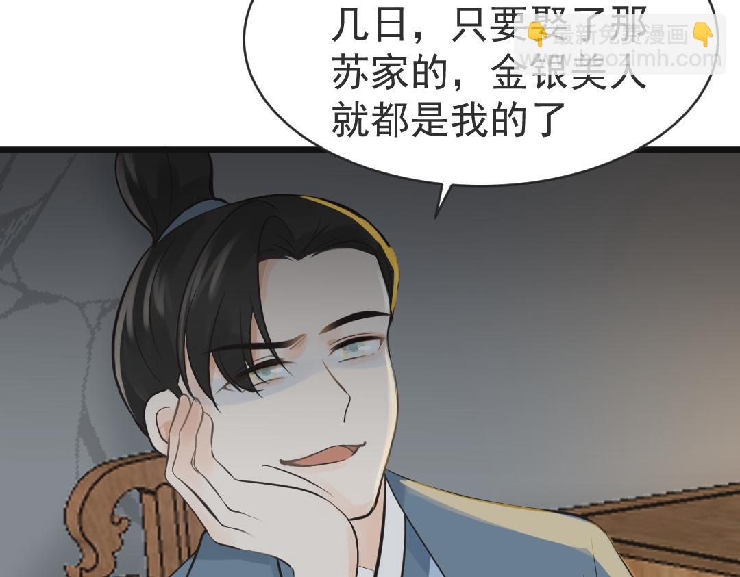 《月老的红缘》对象是妖怪？ 第26页