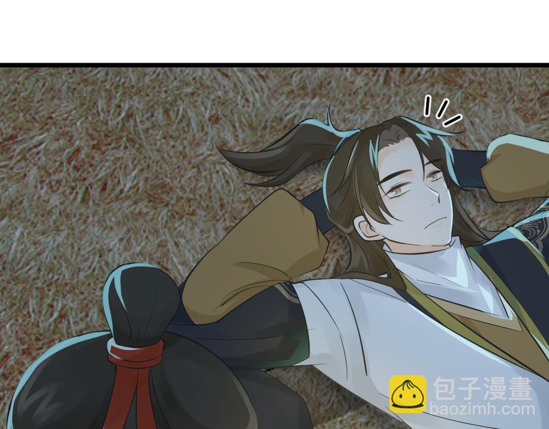 《月老的红缘》对象是妖怪？ 第32页
