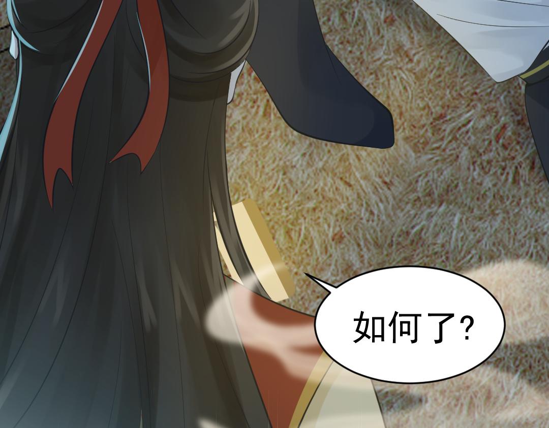《月老的红缘》对象是妖怪？ 第33页