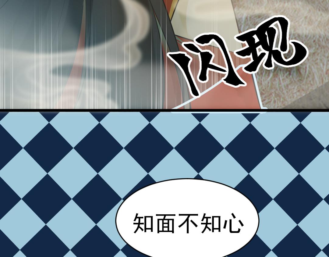 《月老的红缘》对象是妖怪？ 第34页