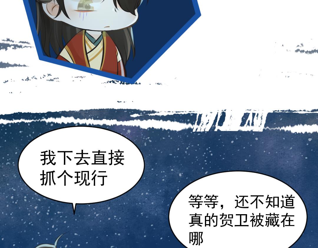《月老的红缘》对象是妖怪？ 第42页