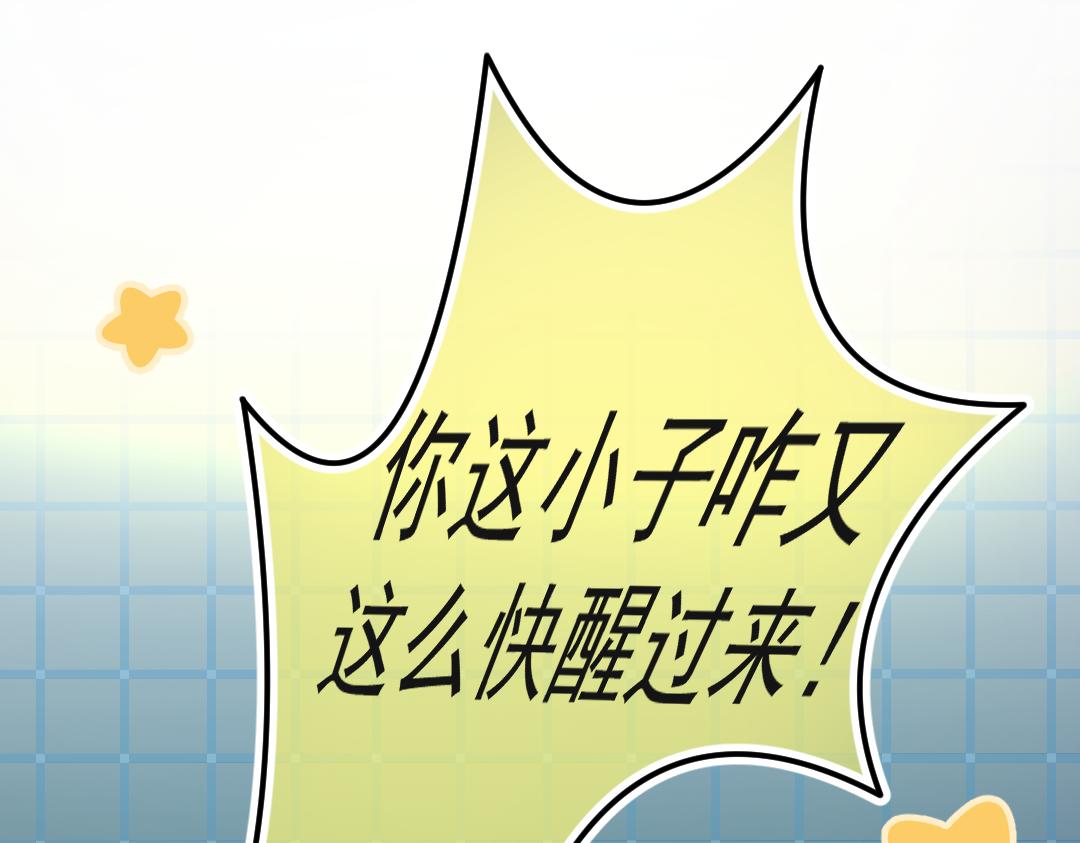 《月老的红缘》对象是妖怪？ 第46页