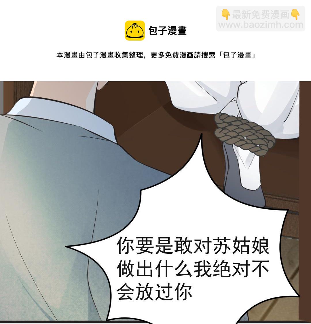 《月老的红缘》对象是妖怪？ 第50页