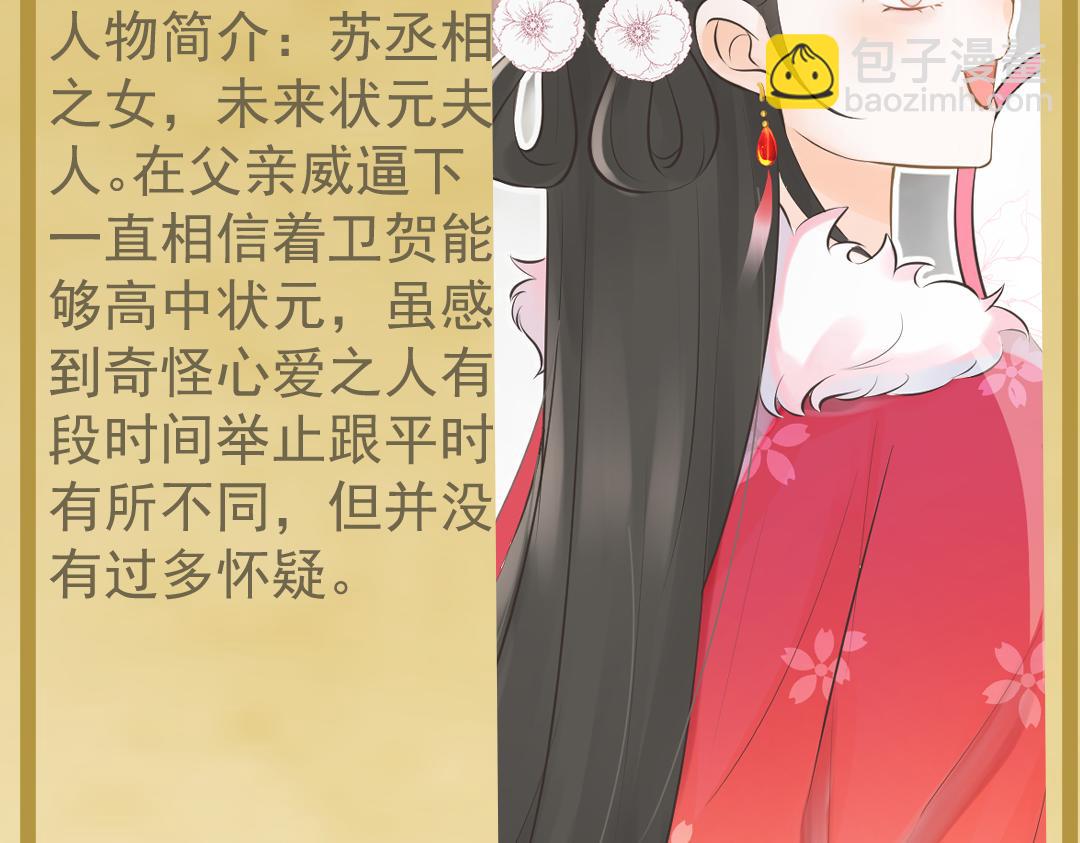 《月老的红缘》人物介绍2 第10页