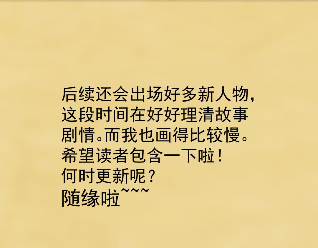 《月老的红缘》人物介绍2 第12页