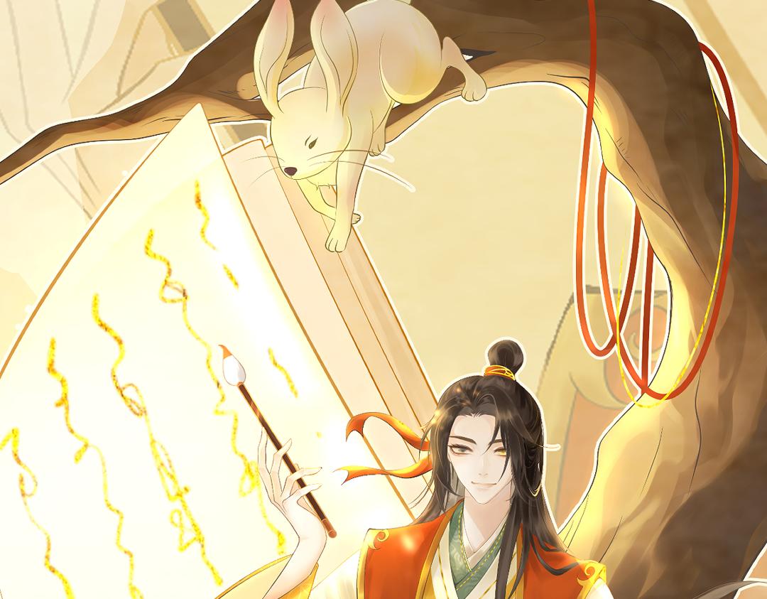 《月老的红缘》人物介绍2 第15页
