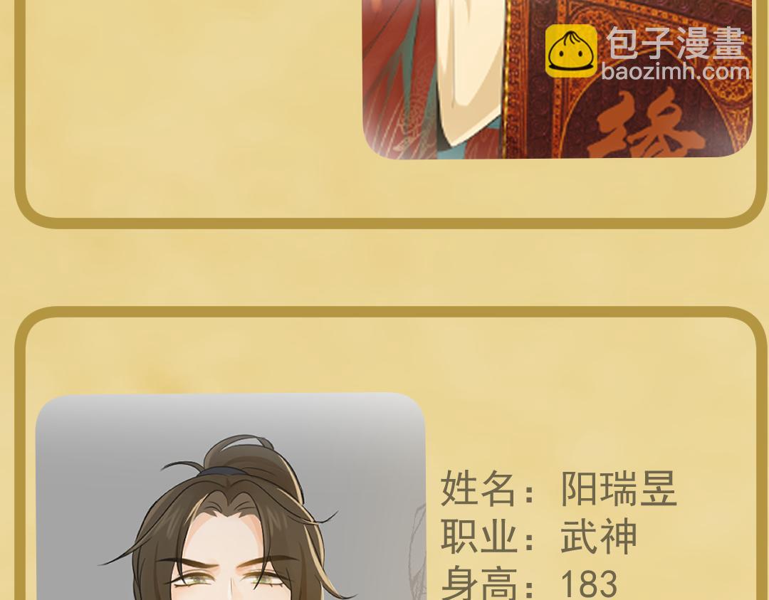 《月老的红缘》人物介绍2 第3页