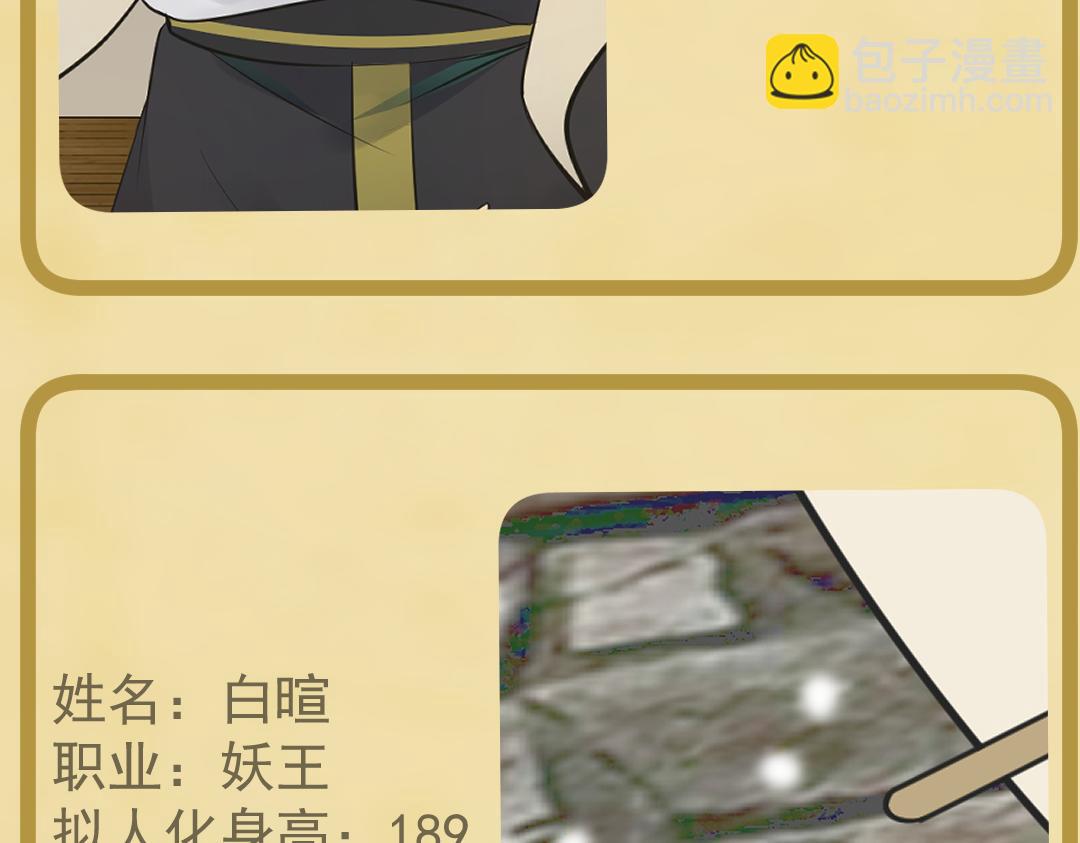《月老的红缘》人物介绍2 第5页