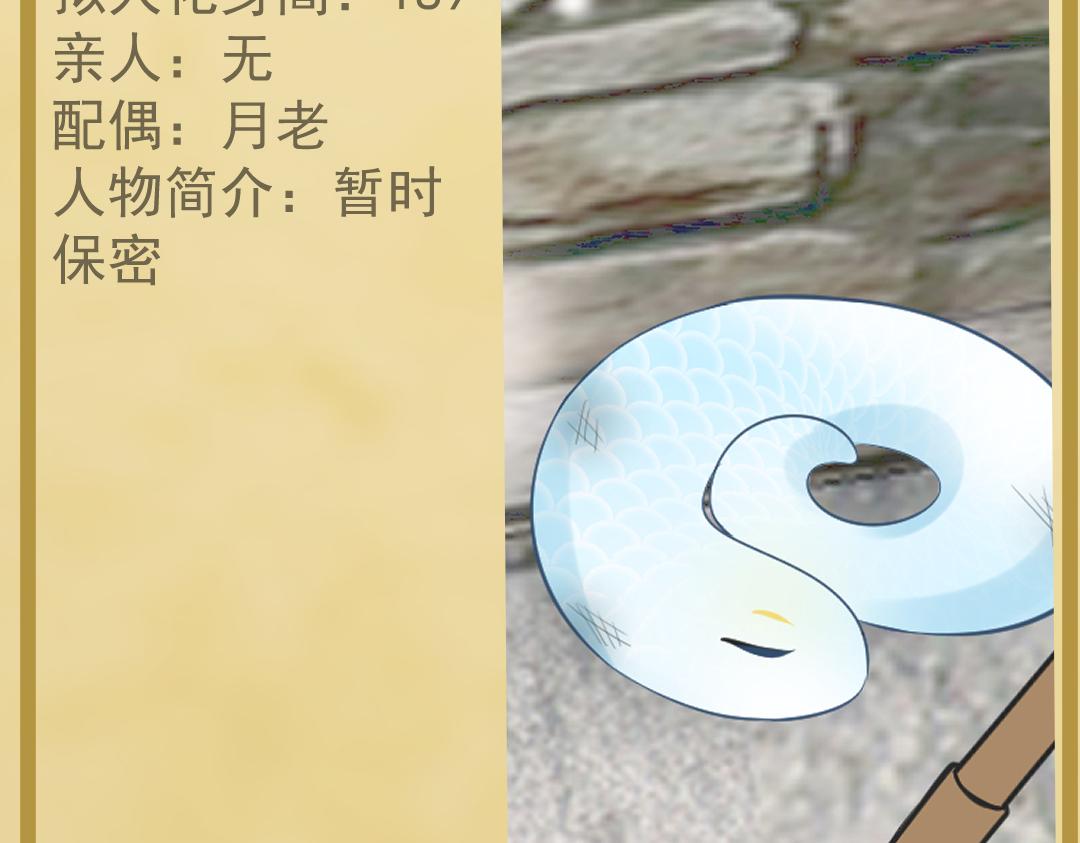 《月老的红缘》人物介绍2 第6页