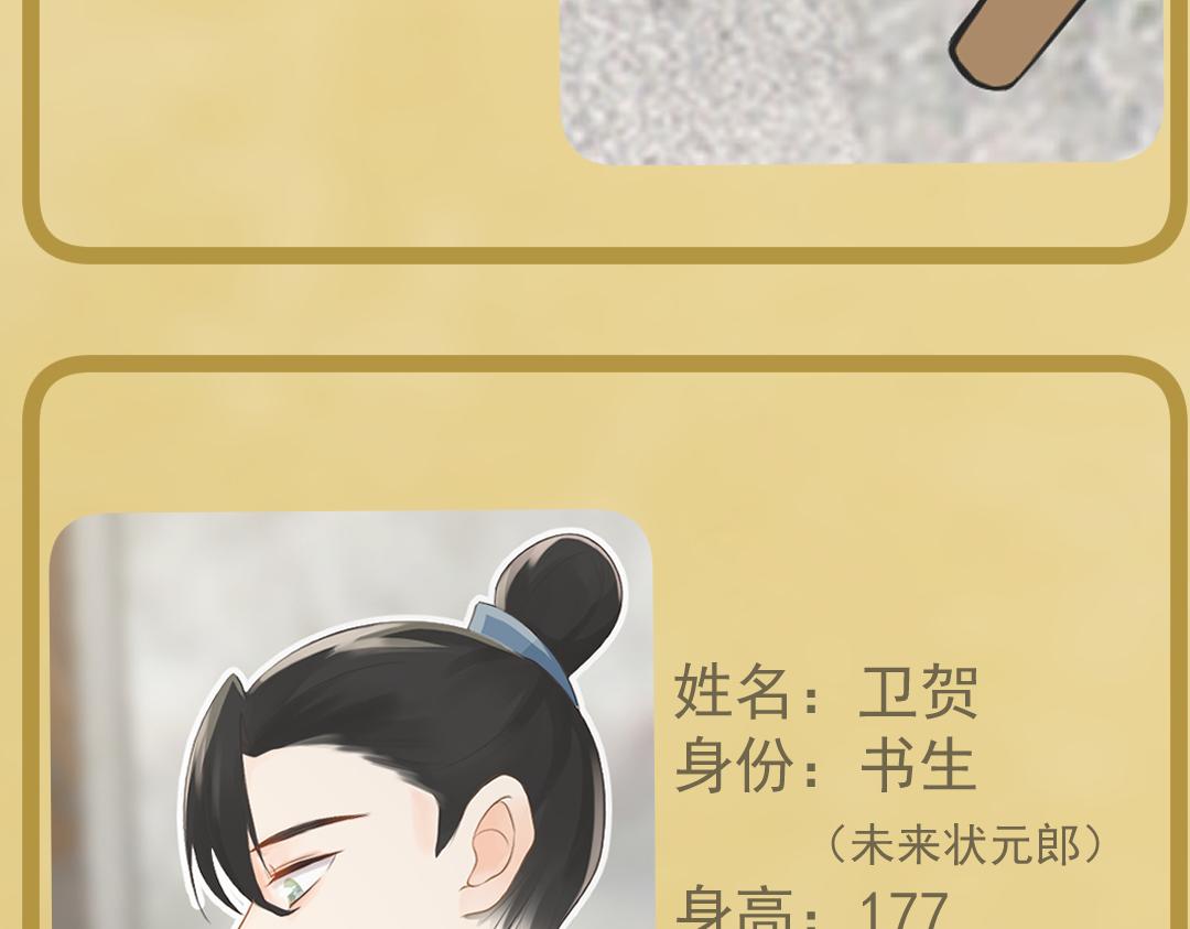 《月老的红缘》人物介绍2 第7页