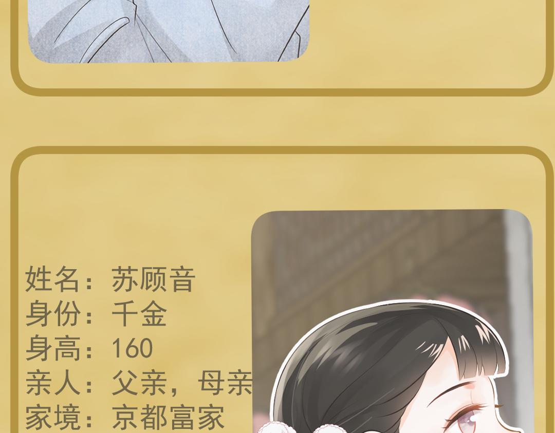 《月老的红缘》人物介绍2 第9页