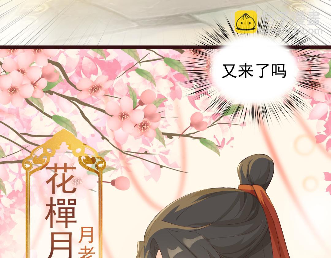 《月老的红缘》下凡 第12页