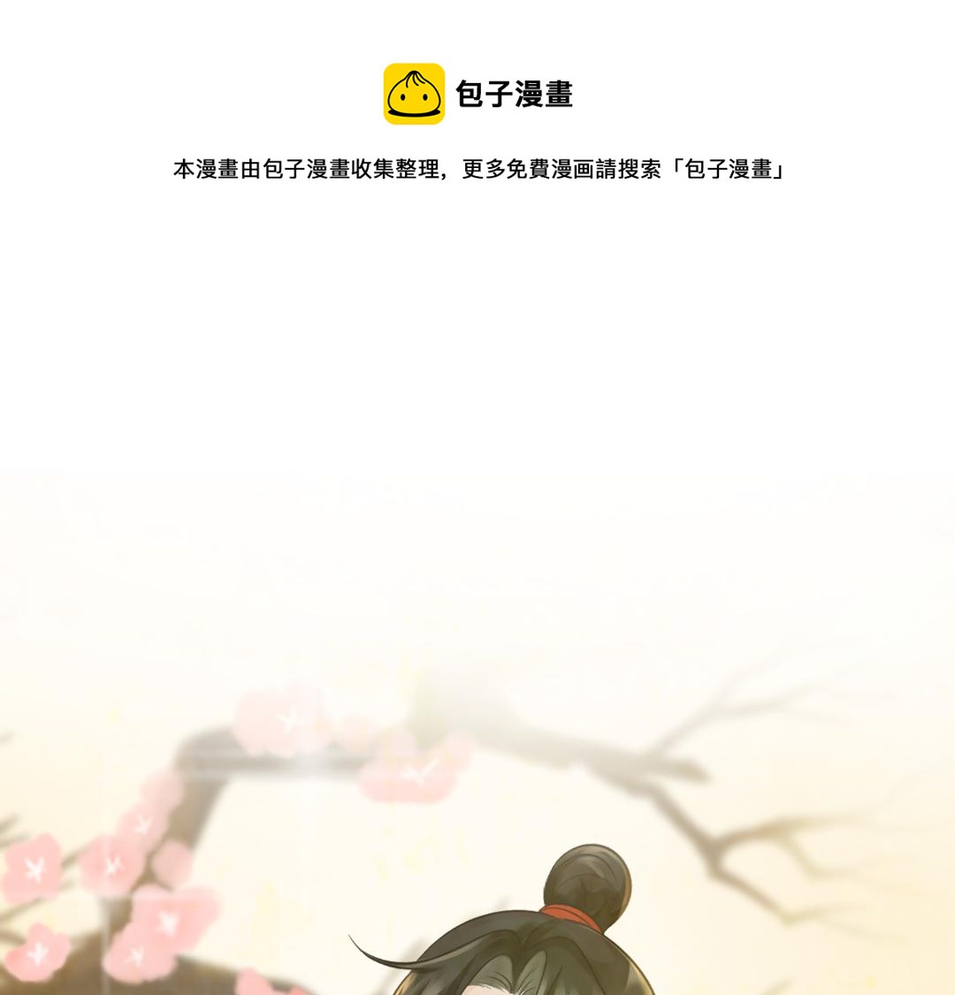 《月老的红缘》下凡 第1页