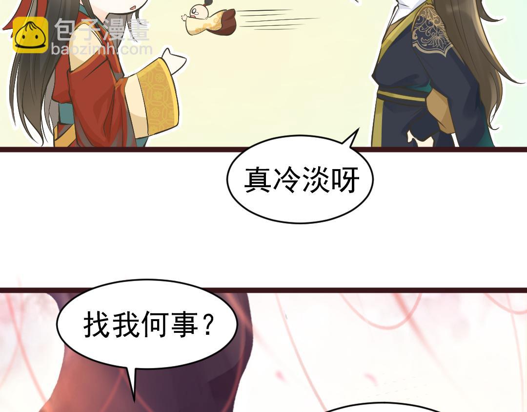 《月老的红缘》下凡 第20页