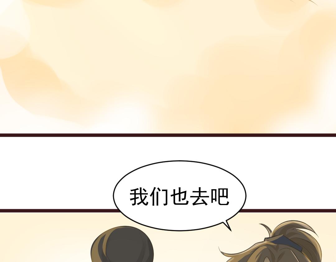 《月老的红缘》下凡 第22页