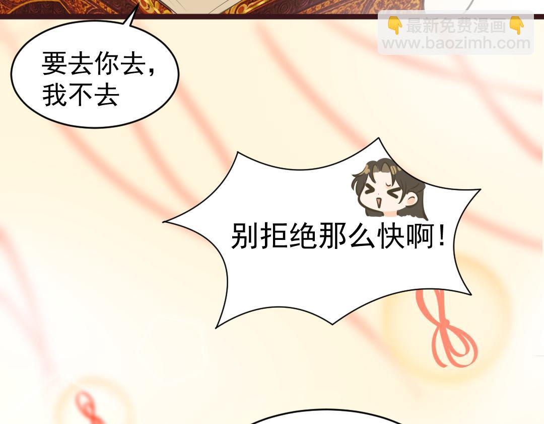 《月老的红缘》下凡 第24页
