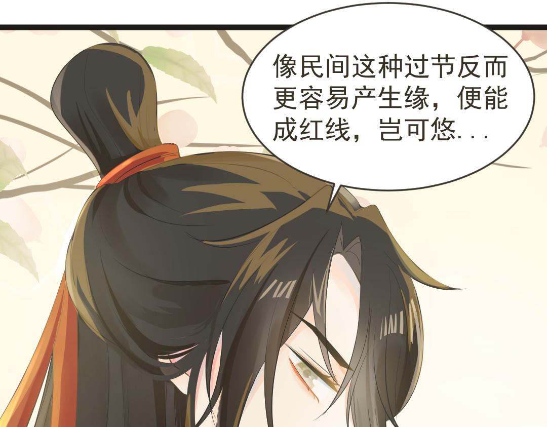 《月老的红缘》下凡 第34页