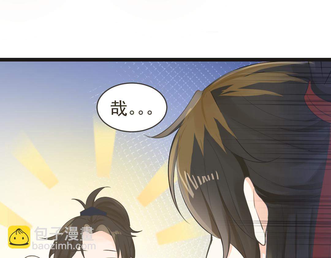 《月老的红缘》下凡 第36页
