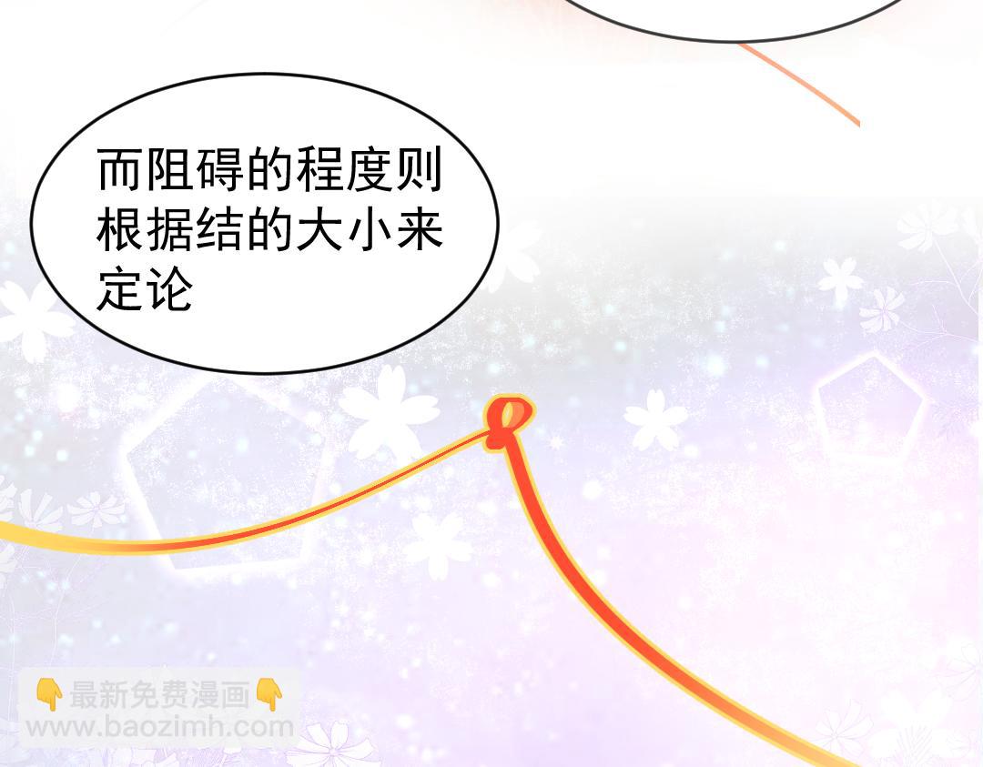 《月老的红缘》下凡 第44页