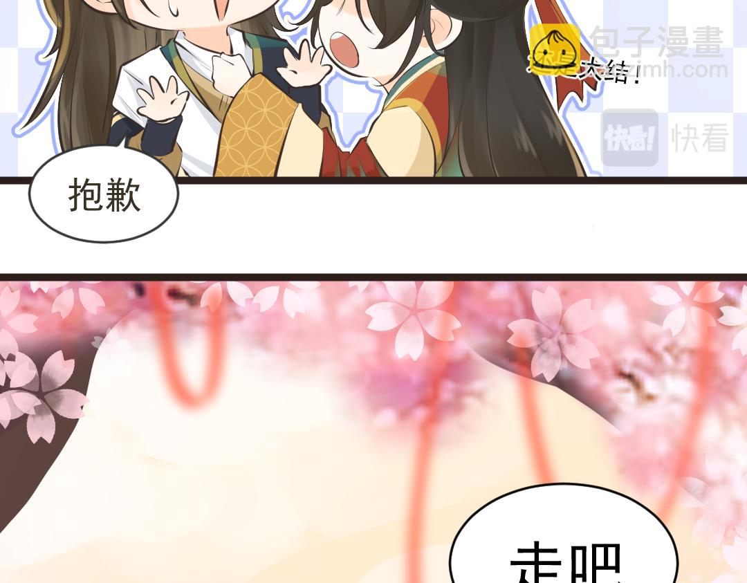 《月老的红缘》下凡 第46页