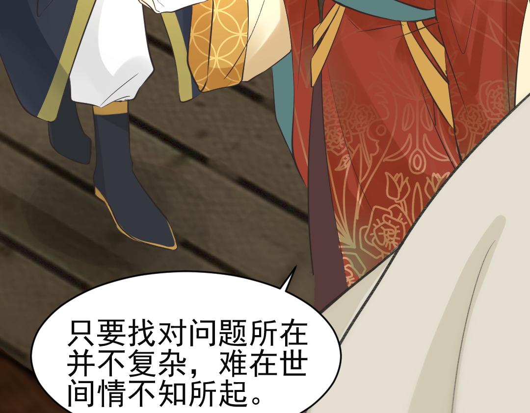 《月老的红缘》坏了？！ 第11页