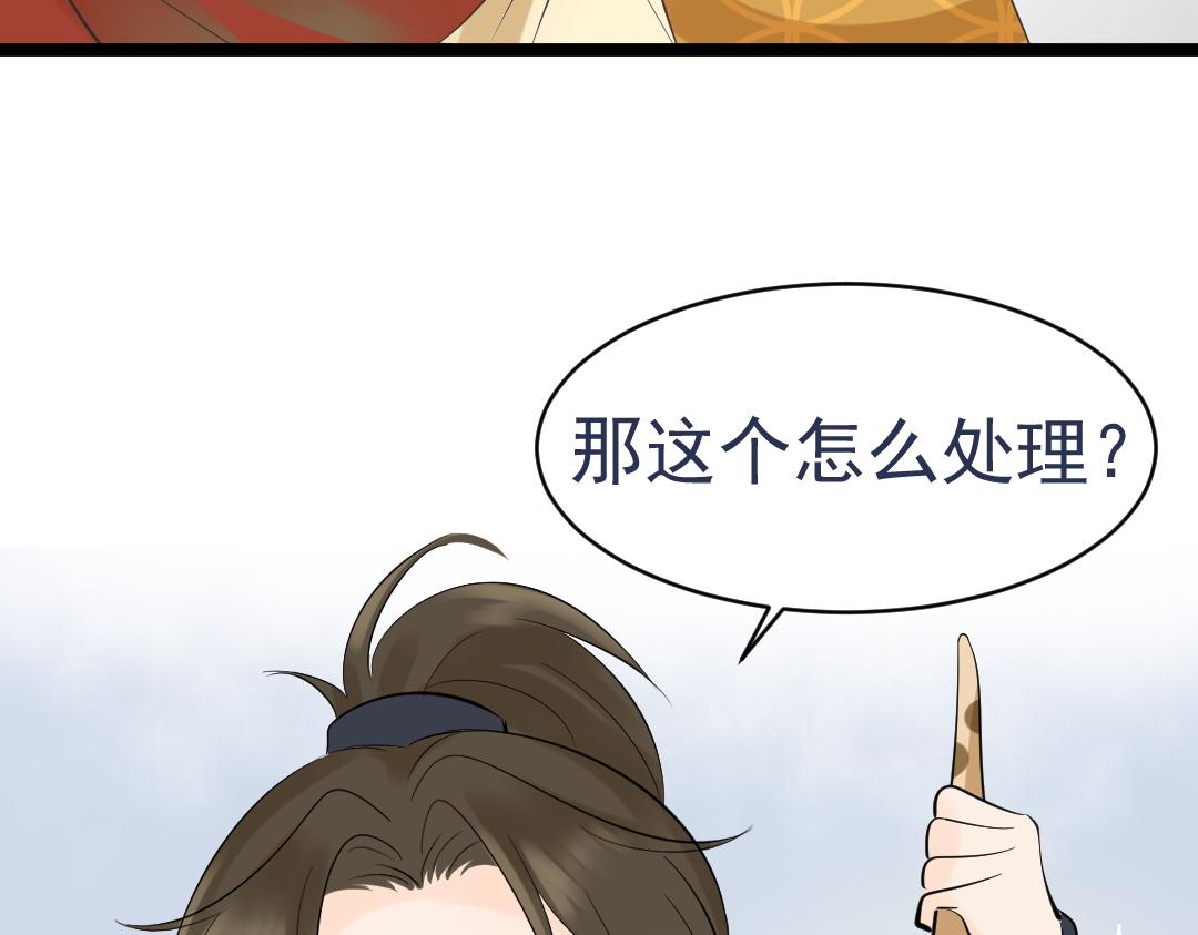 《月老的红缘》坏了？！ 第16页