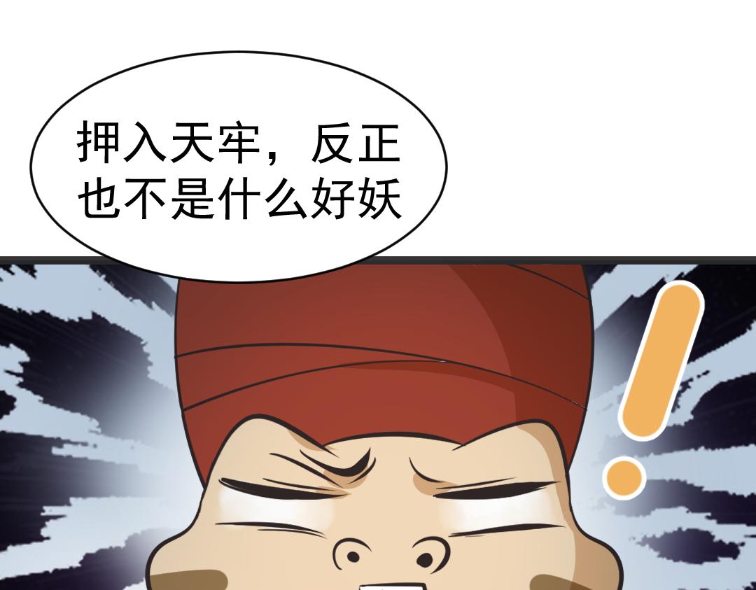 《月老的红缘》坏了？！ 第19页