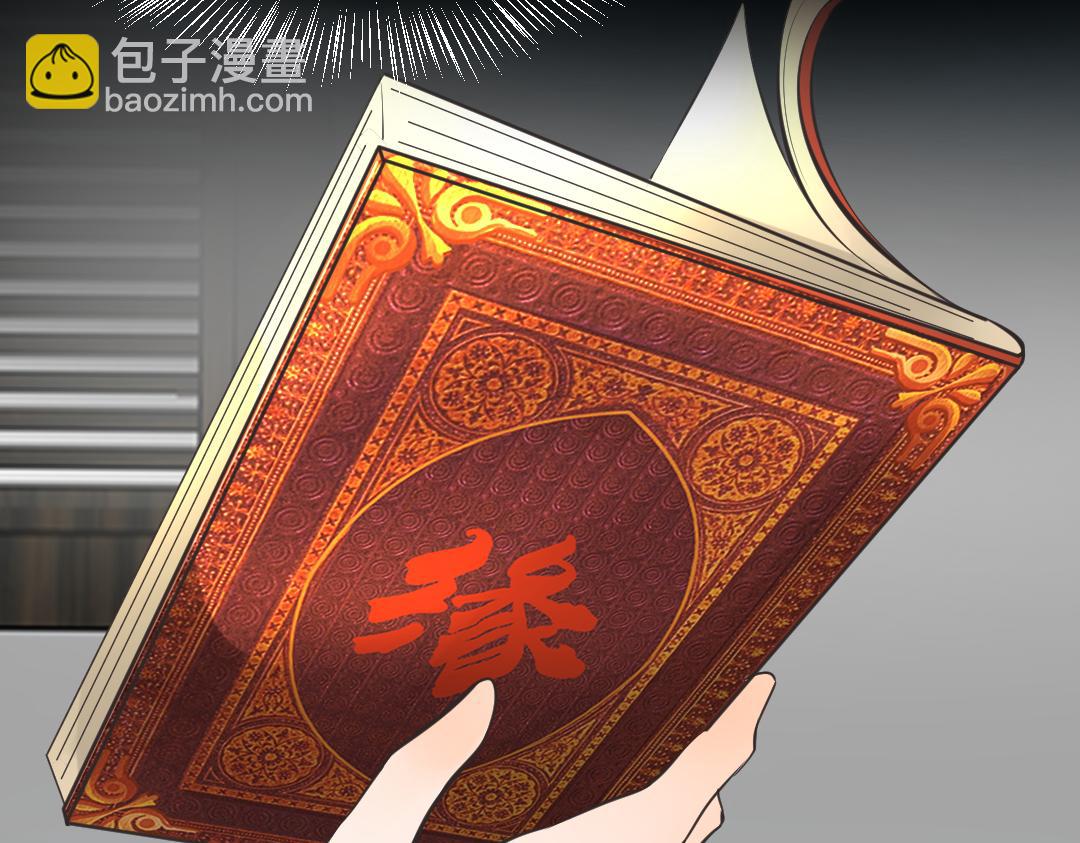 《月老的红缘》坏了？！ 第22页