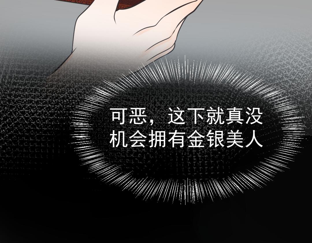 《月老的红缘》坏了？！ 第23页