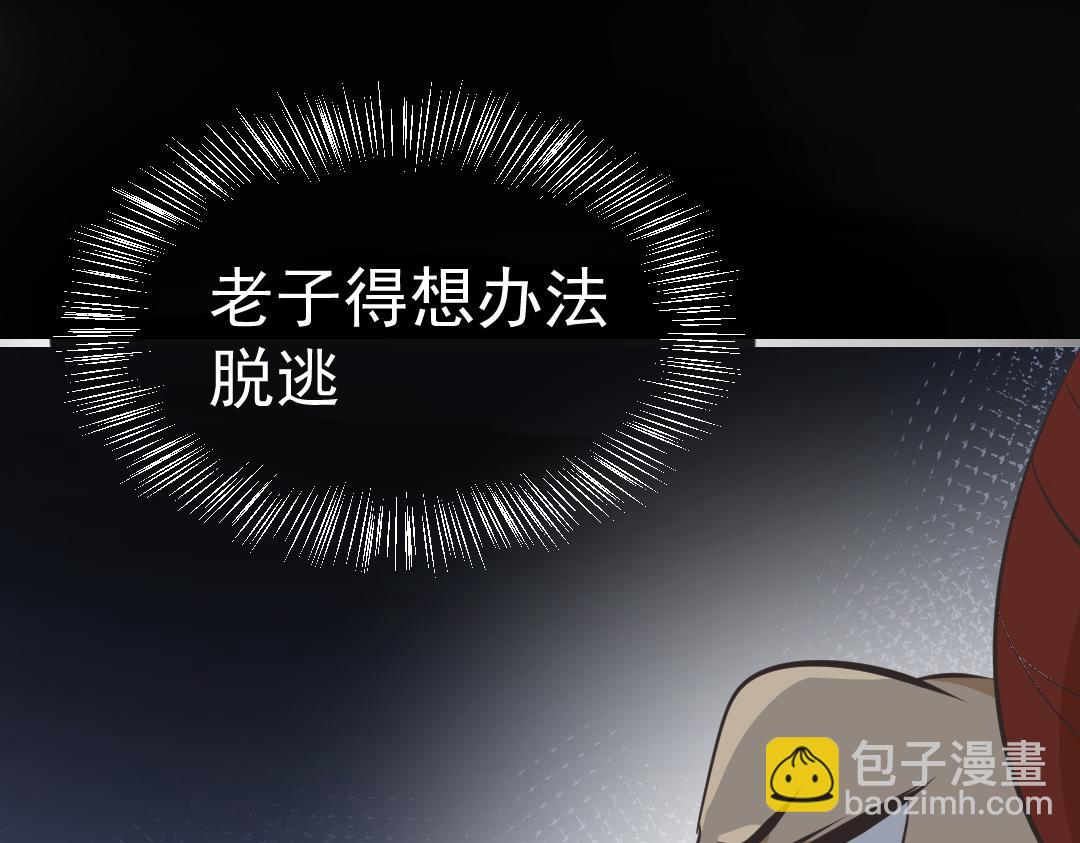 《月老的红缘》坏了？！ 第24页