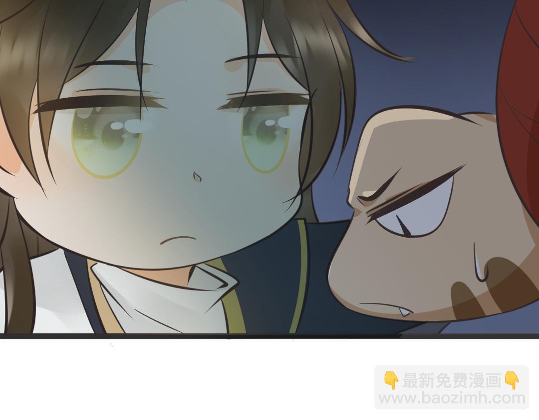 《月老的红缘》坏了？！ 第26页