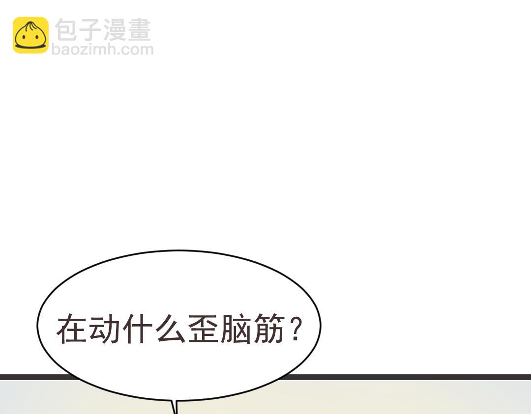《月老的红缘》坏了？！ 第27页
