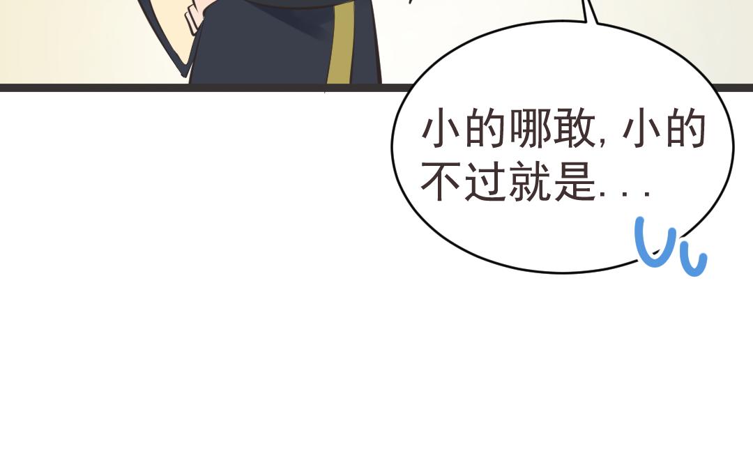 《月老的红缘》坏了？！ 第29页