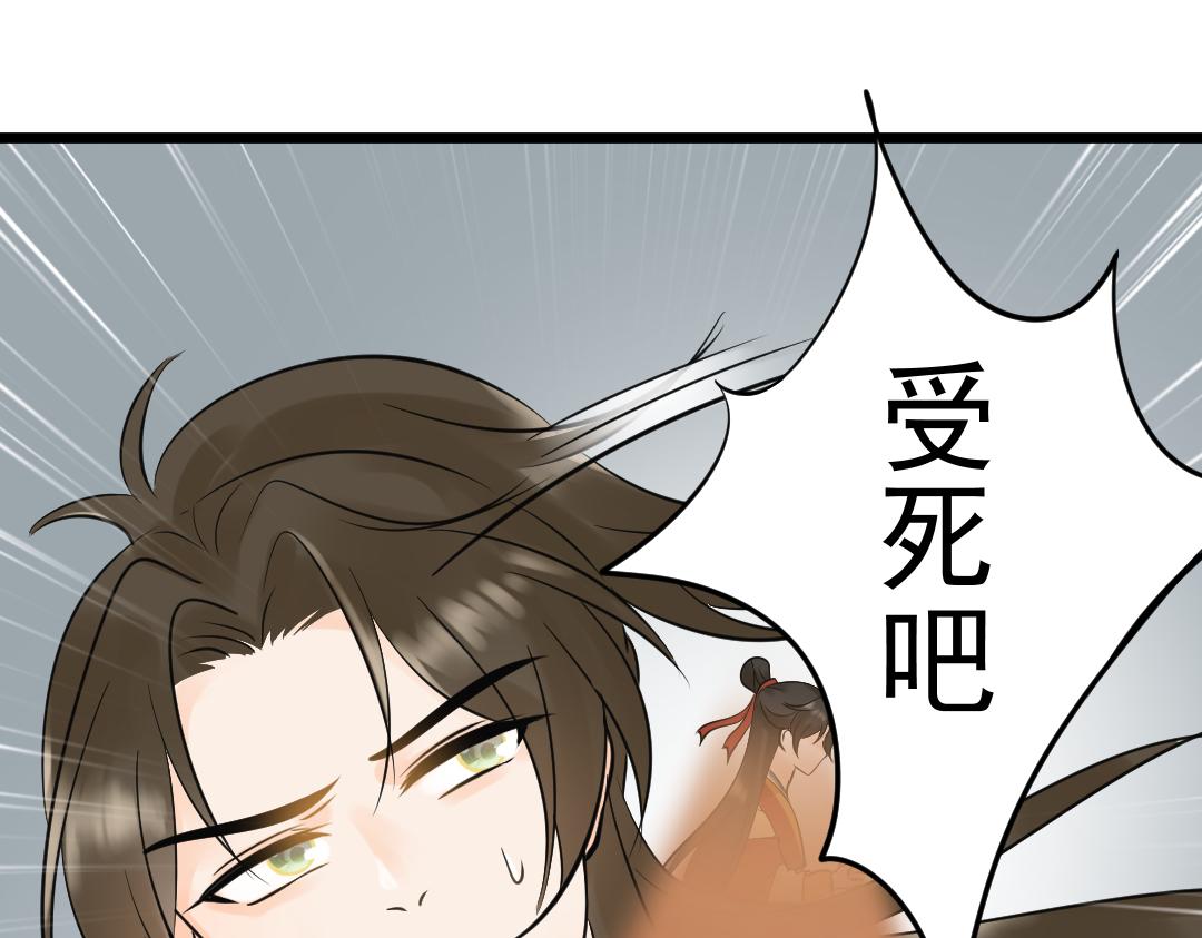 《月老的红缘》坏了？！ 第30页