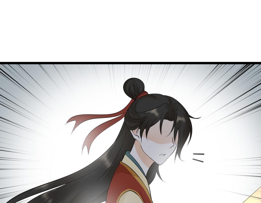 《月老的红缘》坏了？！ 第32页