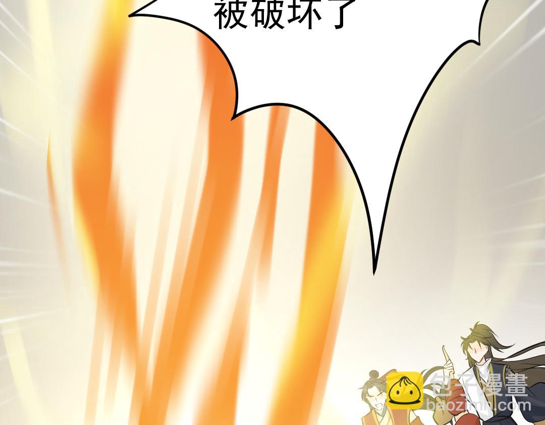 《月老的红缘》坏了？！ 第46页