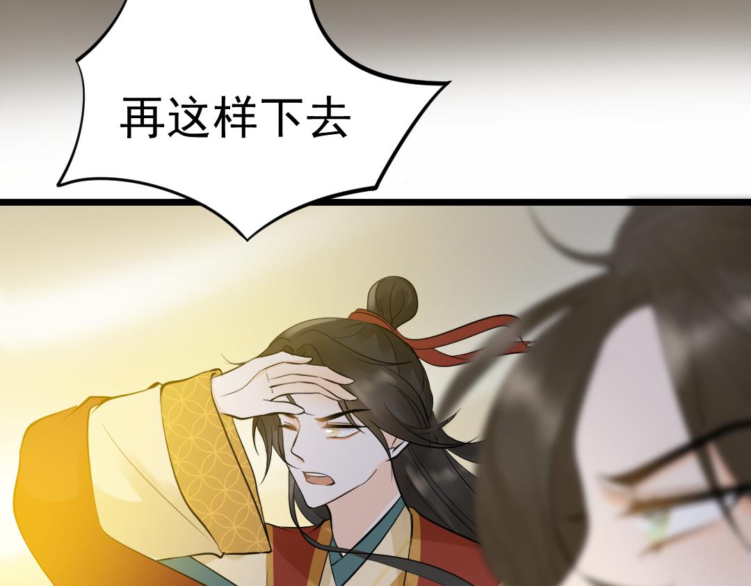 《月老的红缘》坏了？！ 第48页