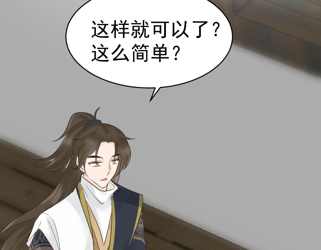 《月老的红缘》坏了？！ 第9页