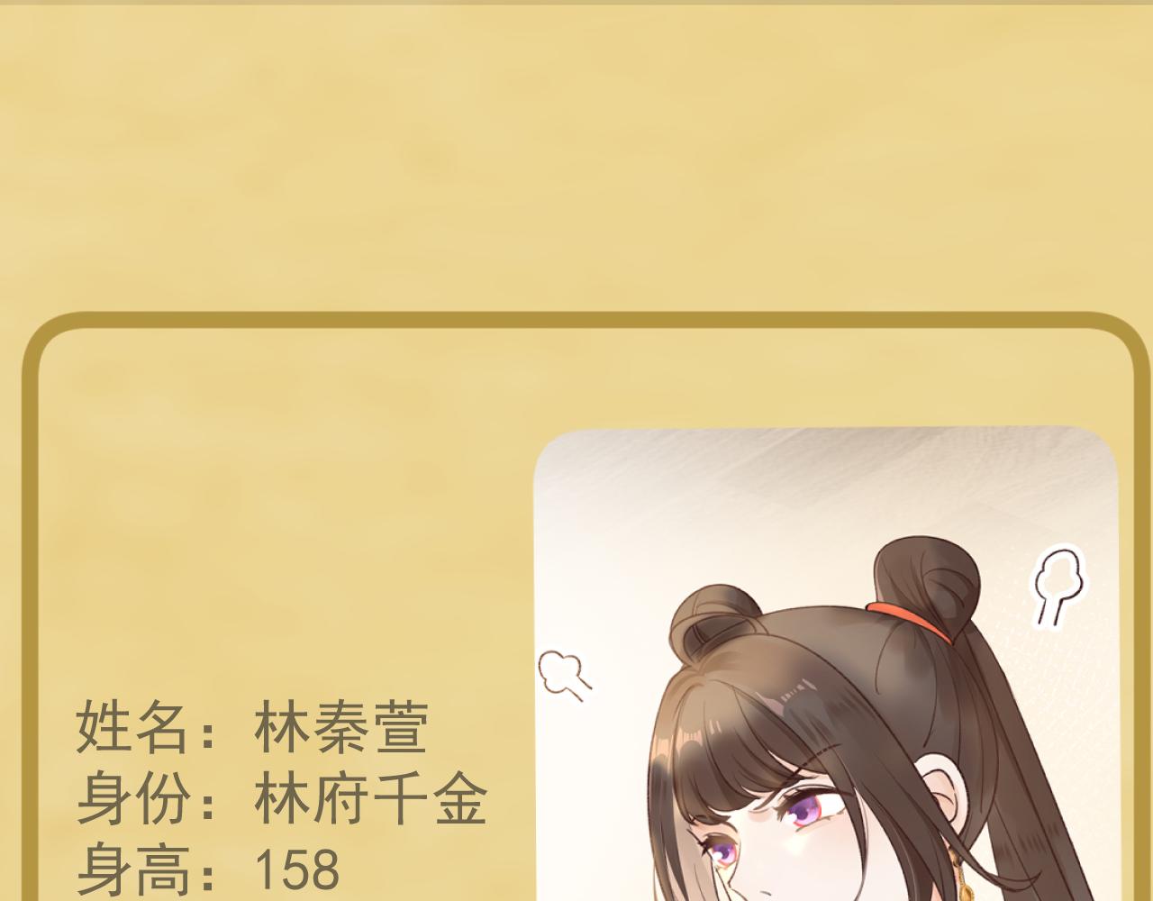 《月老的红缘》人物介绍2 第12页