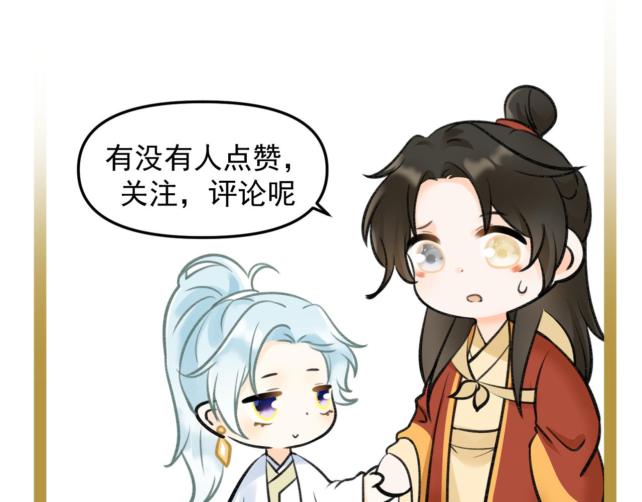 《月老的红缘》人物介绍2 第19页