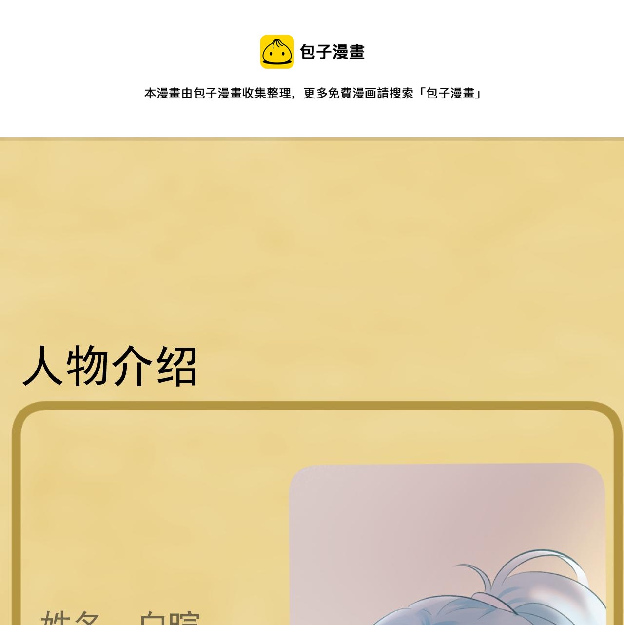 《月老的红缘》人物介绍2 第1页