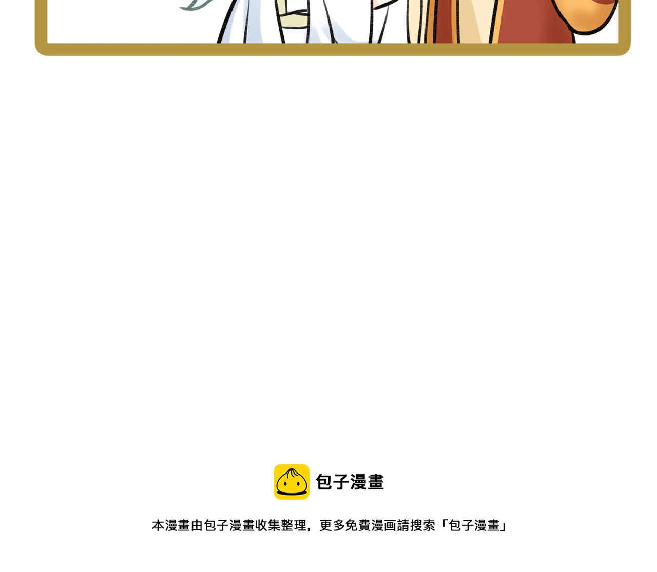 《月老的红缘》人物介绍2 第20页