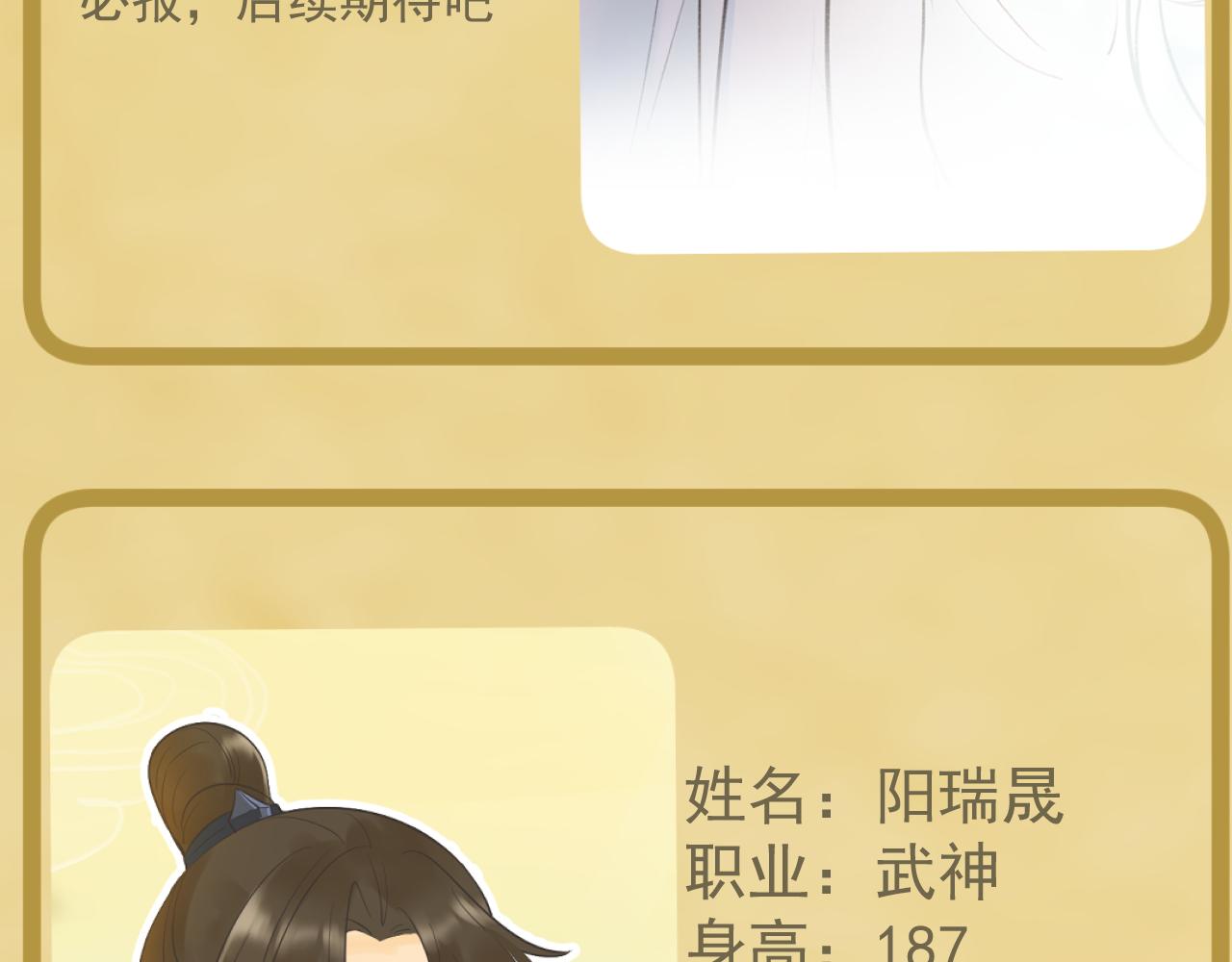 《月老的红缘》人物介绍2 第3页