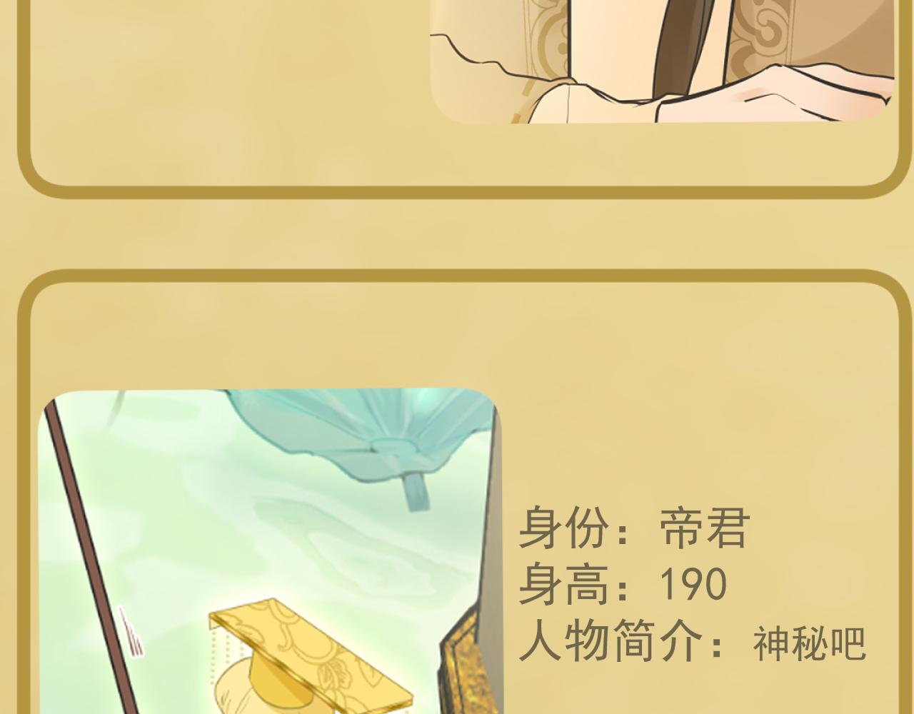《月老的红缘》人物介绍2 第7页