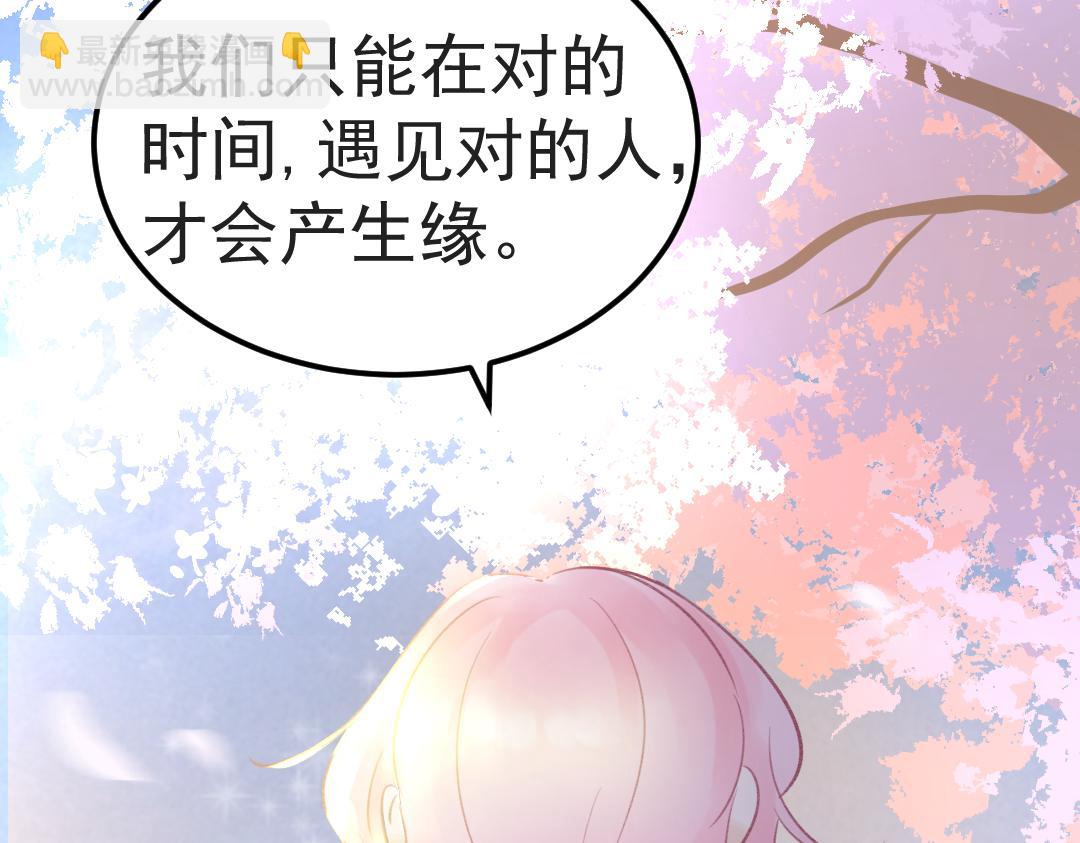 《月老的红缘》这个小孩..是蛇王？ 第24页